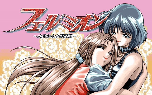 Cover image for Fermion [PC-98]