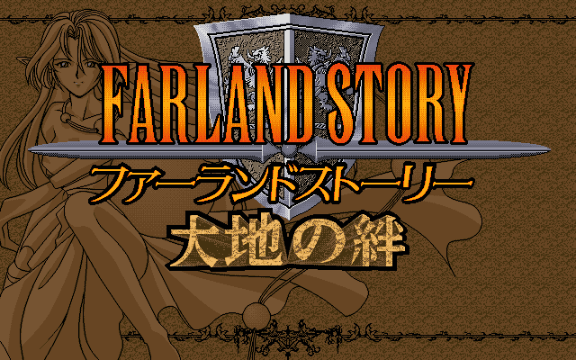 Farland Story V - Daichi no Kizuna [PC-98] PC-98 gameplay