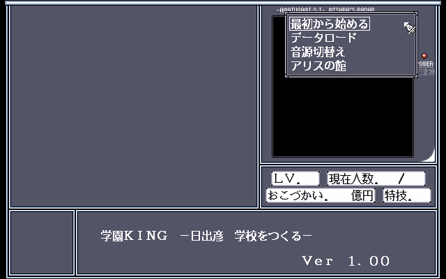 Cover image for Gakuen King [PC-98]