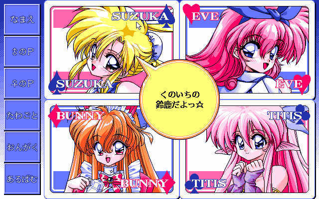 Cover image for Halfmoon ni Kawaru made [PC-98]