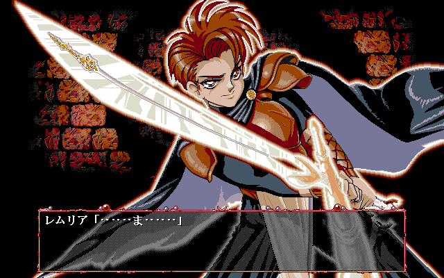 Cover image for Wanderers [PC-98]